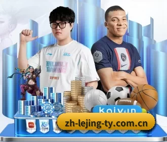 乐竞体育 APP