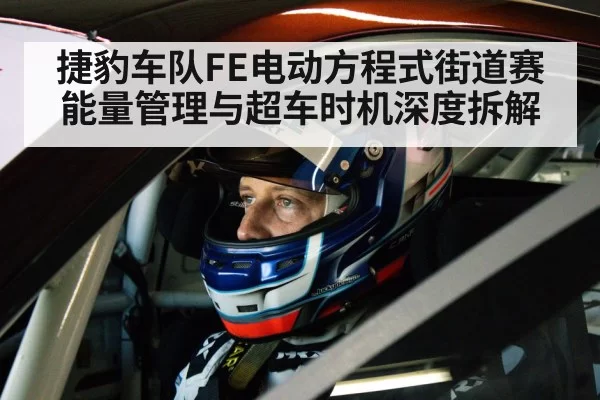 electric race car cockpit driver
