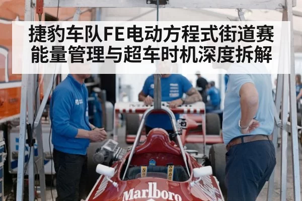 motorsport team strategy engineers